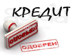 Индивидуальное кредитование
